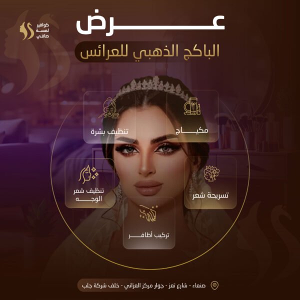 كوافير
